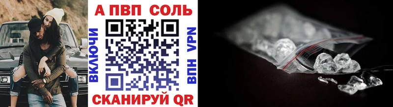 Альфа ПВП Crystall Карачев