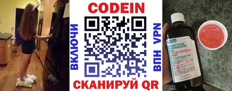 Codein Purple Drank купить наркотик Карачев